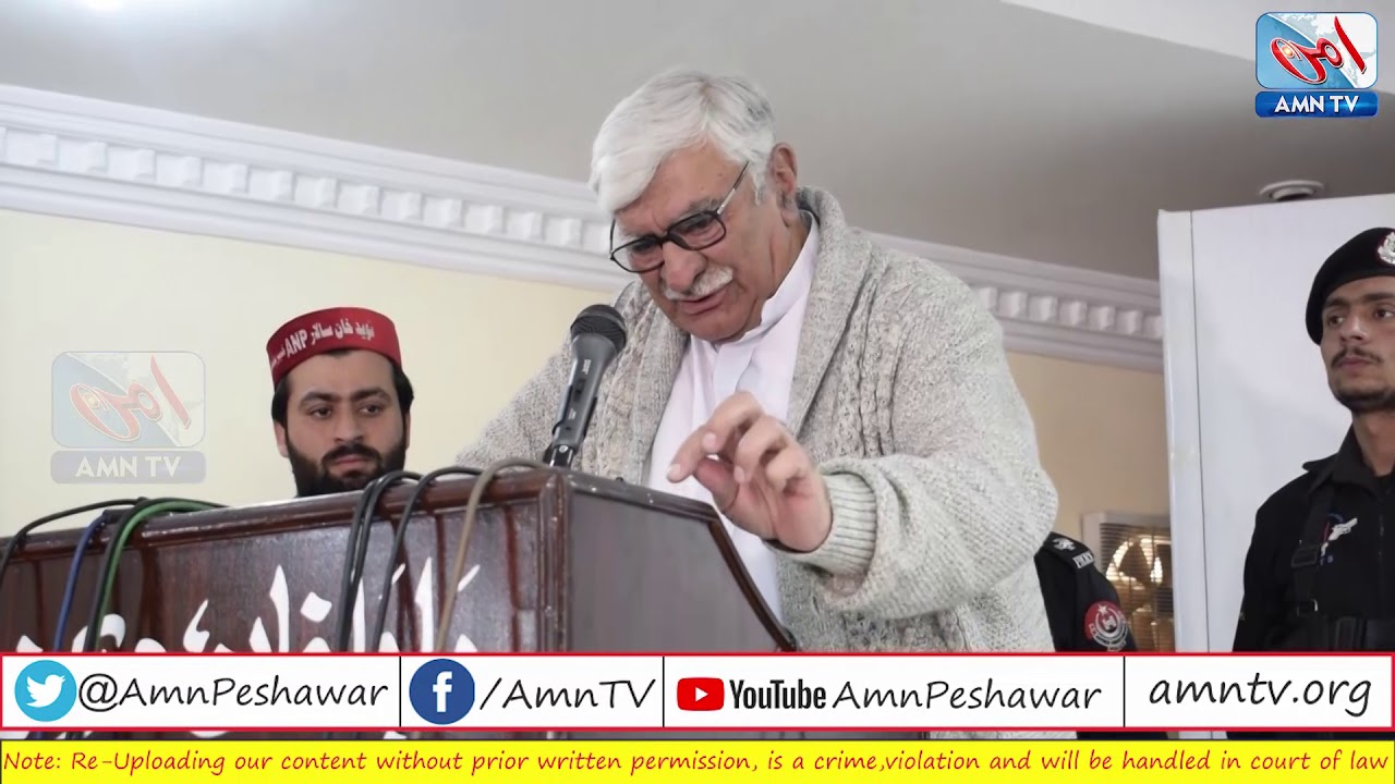 Asfandyar Wali Khan Full speech - 26 January 2019