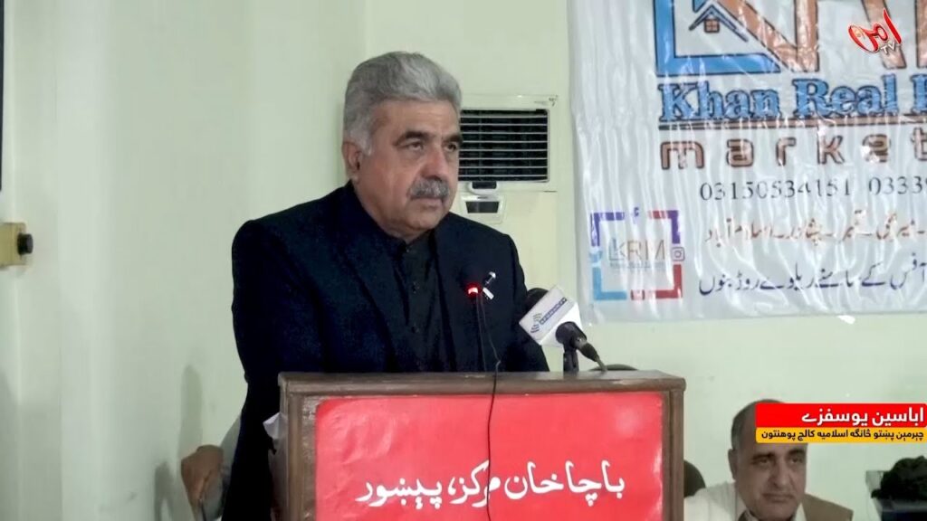 Professor Dr Abaseen Yousafzai speech at Bacha Khan Markaz Peshawar