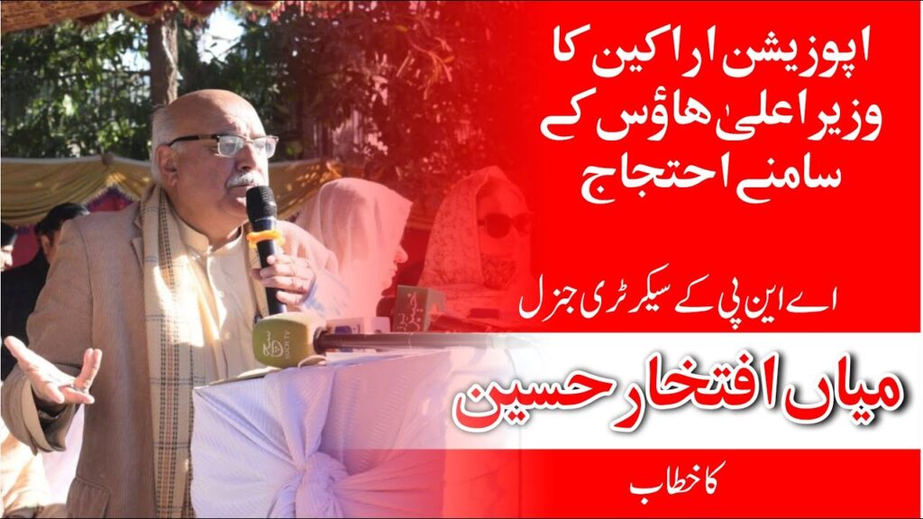 Mian Iftikhar Hussain speech at Opposition MPs Protest in front of CM House