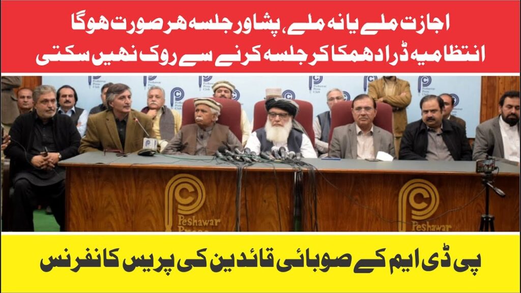 Leaders of PDM Press Conference after rejecting the NOC for #PDMPeshawarJalsa