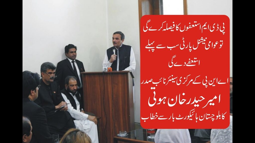 Ameer Haide Khan Hoti speech at Balochistan Highcourt Bar Quetta