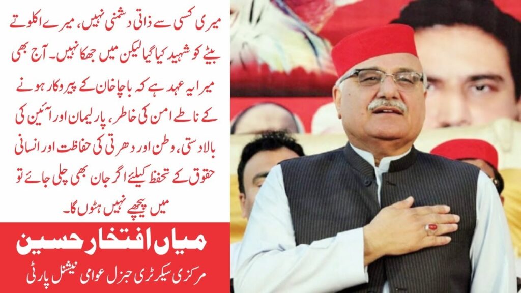 Mian Iftikhar Hussain – Threats to him