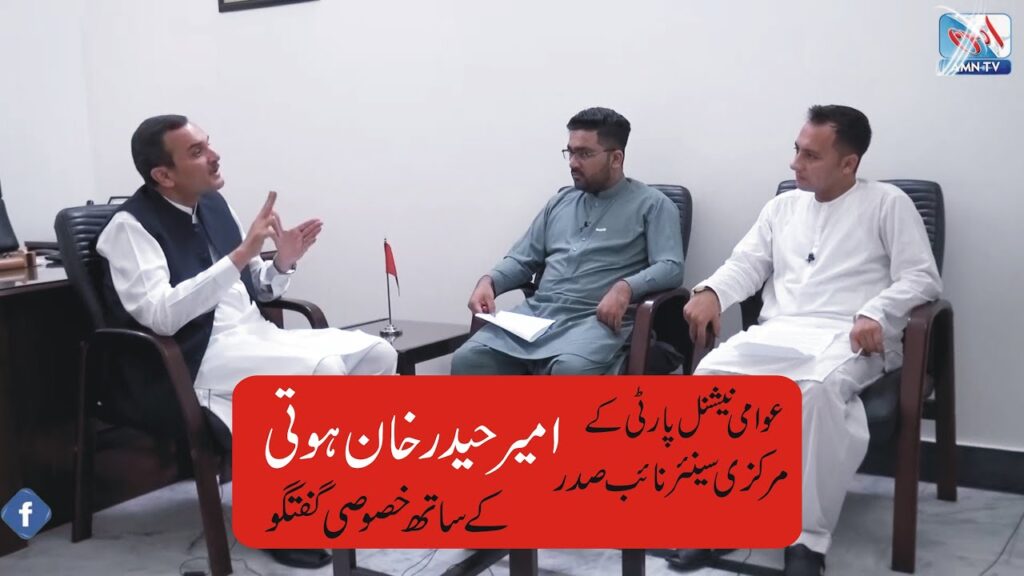 Exclusive Interview with Ameer Haider Khan Hoti
