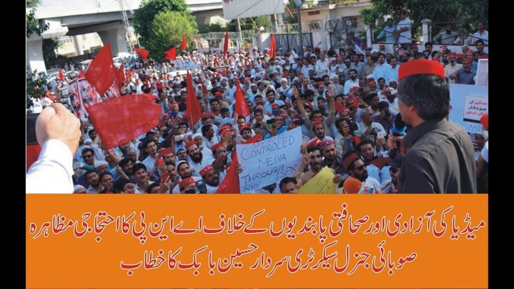 ANP Protest for Media Freedom – Sardar Hussain Babak Speech – #ANP4FreeMedia