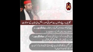 Aimal Wali Khan’s questions from the PTI Govt